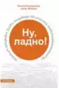 Nu, Ładno! Minimum Leksykalne Języka Rosyjskiego Dla Poziomu Śre