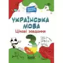  Język Ukraiński. Ciekawe Zadania. 3 Klasa. Wersja Ukraińska 