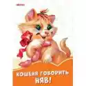  Pomarańczowe Książeczki. Kotek Mówi Miau! Wersja Ukraińska 