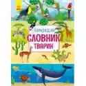  Wielki Ilustrowany Słownik Zwierząt. Wersja Ukraińska 