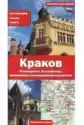 Kraków (Wydanie Rosyjskie)