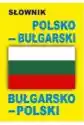 Słownik Polsko-Bułgarski Bułgarsko-Polski