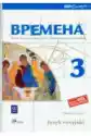Wriemiena 3. Zeszyt Ćwiczeń Do Języka Rosjyjskiego. Kurs Dla Poc