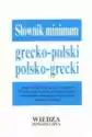 Słownik Minimum Grecko-Polski, Polsko-Grecki