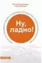 Nu, Ladno! Minimum Leksykalne Języka Rosyjskiego Dla Poziomu Śre